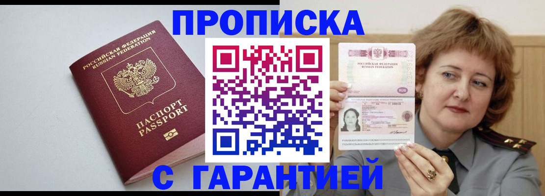 прописка для школы в Мантурово