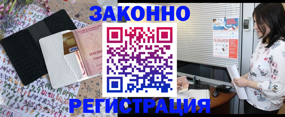 временная регистрация для школы в Мантурово